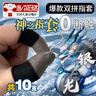 IGNB超神之套紫嘖電競(jìng)指套吃雞王者神器新款游戲手指套防汗防滑不斷觸 【10只/5雙裝】28針黑武士雙拼 曬單實(shí)拍圖