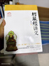 歸元文庫(kù)：楞嚴(yán)經(jīng)講義（套裝上下冊(cè)） 曬單實(shí)拍圖
