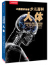 中國國家地理少兒百科-人體(一本真正的人體百科全書(shū)，全書(shū)內容科學(xué)精確、深入淺出.一本我們用來(lái)了解自己的終極指南！) 曬單實(shí)拍圖