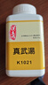 漢立方真武湯顆粒 滋補(bǔ)腎陽(yáng) 腰膝酸軟 怕冷腎炎 腰腿疲乏 男女通用中藥顆粒200g中國(guó)臺(tái)灣漢方 曬單實(shí)拍圖
