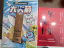 【5月新作贈記事本*2】不白吃漫畫中國新科技全8冊任選 我是不白吃漫畫書 中小學(xué)生課外閱讀書科普漫畫書 中信出版繪本故事書 不白吃漫畫中國新科技（全8冊【記事本*2】） 曬單實拍圖