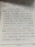 書(shū)行 初中語(yǔ)文讀書(shū)筆記練字帖七八九年級課外閱讀摘抄本初中生好詞好句作文素材累積字帖 初中語(yǔ)文讀書(shū)筆記練字帖八年級 曬單實(shí)拍圖