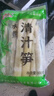 居樂康野生新鮮竹筍清汁筍 竹筍 清水小竹筍野生清汁筍尖羅漢筍火鍋春筍 2袋 清汁筍500g 曬單實(shí)拍圖