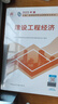 建工社】2025新版一級建造師教材全套 備考一建教材2025建筑公路 一建市政公共課教材復(fù)習(xí)題集 中國建筑工業(yè)出版社 建筑書籍 2025版 通信教材4本套【無真題】 曬單實拍圖