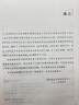 備考2025中級會(huì )計官方教材2024中級會(huì )計實(shí)務(wù)財務(wù)管理經(jīng)濟法中級會(huì )計職稱(chēng)考試教材課程會(huì )計中級會(huì )計師題庫經(jīng)濟科學(xué)考試用書(shū)新版正版 會(huì )計實(shí)務(wù) 2025【官方教材】 曬單實(shí)拍圖