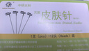 中研太和（ZHONGYANTAIHE） 中研太和一次性梅花針皮膚七星針?lè )叛?3頭醫用 13頭無(wú)菌梅花針 M 曬單實(shí)拍圖