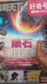 虧本清倉中小學(xué)生全新過(guò)期雜志低價(jià)批發(fā)2024/2023/2022年讀者/陽(yáng)光少年報/21世紀英文報/好奇號/萬(wàn)物/博物/環(huán)球少年地理/東方娃娃/意林/簡(jiǎn)妙作文小學(xué)初高中作文素材過(guò)刊舊圖書(shū) 【共5本】2 曬單實(shí)拍圖