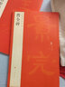 中國(guó)碑帖名品【十七】曹全碑 釋文注釋 正版原碑帖附繁體旁注 臨摹隸書書法毛筆字帖 上海書畫出版社 曬單實(shí)拍圖