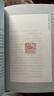 篆刻分類賞析系列 漢印賞析100例 江西美術出版社 李剛田,戴文 編 新華正版書籍包郵 圖書 曬單實拍圖