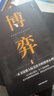 天機鬼谷子正版縱橫之世的縱橫之作一代謀圣的謀略精髓成功謀略書 博弈 曬單實拍圖
