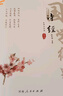 詩(shī)經(jīng)全譯注音版全集原著完整版譯注注析詮釋析讀書(shū)籍中華經(jīng)典全注解選小學(xué)生初高中生無(wú)刪減注釋鑒賞 曬單實(shí)拍圖