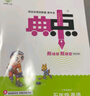 2025春榮德基典中點五年級下冊英語人教pep版 同步課時練習作業(yè) 曬單實拍圖