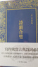 詩韻合璧 曬單實(shí)拍圖