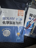 【易蓓】背記清單初中數(shù)學(xué)考點與公式 七八九年級中考知識清單基礎(chǔ)知識大盤點課堂筆記核心考點教材全解 曬單實拍圖