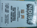 噪聲 NOISE 丹尼爾·卡尼曼新作 諾貝爾經(jīng)濟(jì)學(xué)獎(jiǎng)得主人類判斷的缺陷  決策類商業(yè)管理 認(rèn)知心理學(xué) 書籍 曬單實(shí)拍圖