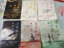 【現貨速發(fā)】海棠微雨共歸途654321 肉包不吃肉代表作實(shí)體小說(shuō) 網(wǎng)絡(luò )原名 二哈和他的白貓師尊 青春文學(xué) 實(shí)體書(shū) 單冊套裝 青春文學(xué)仙俠玄幻小說(shuō)情感暢銷(xiāo)小說(shuō)實(shí)體書(shū) 磨鐵圖書(shū)正版包郵 自選 【定制贈品_ 曬單實(shí)拍圖