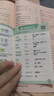 2025作業(yè)幫小學(xué)英語(yǔ)單詞速記手冊(cè)三四五六年級(jí)人教版英語(yǔ)新教材同步練習(xí)冊(cè)每日一練英語(yǔ)詞匯語(yǔ)法自然拼讀必備口袋書(shū)知識(shí)點(diǎn)匯總表 【小學(xué)英語(yǔ)】單詞速記手冊(cè) 曬單實(shí)拍圖