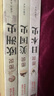 圖說歐洲史+美國史+日本史套裝（全3冊）歷史就是這么簡單，用雜志看歷史！ 曬單實(shí)拍圖