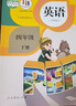新華書店正版小學(xué)四年級(jí)下冊英語書課本教材教科書人教版PEP 小學(xué)4四年級(jí)下冊英語書4四下英語三起點(diǎn)人民教育出版社 曬單實(shí)拍圖