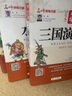 無障礙學生版 【分冊自選】原著正版 四大名著青少年學生版 西游記 紅樓夢 水滸傳 三國演義 史記 世說新語 儒林外史 古文觀止 鏡花緣 聊齋志異 部分書籍足本無刪減 7-9年級 七八九年級中學課外書  曬單實拍圖