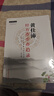 一個傷寒天才的醫(yī)道求索（一個傷寒天才的學(xué)醫(yī)路 從國學(xué)到國醫(yī) ）文愈龍 著 中國中醫(yī)藥出版社 曬單實拍圖