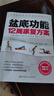 盆底功能12周康復(fù)方案 曬單實(shí)拍圖