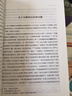 獨(dú)斷與考索：《儒林外史》研究 曬單實(shí)拍圖
