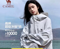駱駝（CAMEL）雨神戶(hù)外沖鋒衣戶(hù)外登山服防風(fēng)防水時(shí)尚運動(dòng)外套 A13CATR157A，冰川灰，男女同款 XL 曬單實(shí)拍圖