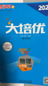 新版勤學(xué)早大培優(yōu)7七8八9九年級(jí)數(shù)學(xué)物理上下冊(cè) 勤學(xué)早大培優(yōu)學(xué)生用用書(shū)（人教版）RJ版 勤學(xué)早大培優(yōu) 湖北 武漢專(zhuān)用名校壓軸題 勤學(xué)早【大培優(yōu)】八下物理-25 曬單實(shí)拍圖