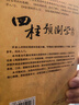 正版 四柱預(yù)測(cè)學(xué) 入門 釋疑全三冊(cè) 無刪減 邵偉華書籍全套 中國科學(xué)文化音像出版社 曬單實(shí)拍圖