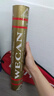 威肯（WECAN） 紅威肯金威肯羽毛球 俱樂部比賽 業(yè)余訓練精選鴨毛飛行穩(wěn)定 耐打 金威肯【口碑推薦】一筒12只 曬單實拍圖