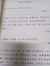 央視金句文案作文素材摘抄經(jīng)典名人語錄硬筆楷體字帖 新央·視+貼紙（隨書必有） 曬單實拍圖
