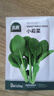 北蔬 小菘菜種子種苗青菜耐熱速生青梗菜雞毛菜種籽 小菘菜種子10g 曬單實(shí)拍圖