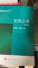 【全2冊】矩陣之美（基礎篇）（算法篇） 曬單實(shí)拍圖