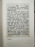 我負(fù)丹青-吳冠中自傳 吳冠中 著 人民文學(xué)出版社 9787020045594 曬單實(shí)拍圖