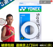 YONEX尤尼克斯羽毛球手膠AC108EX/102C減震防滑透氣yy羽毛球拍手膠綁帶 AC102C 白色 1盒3條裝 曬單實(shí)拍圖
