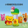 樂(lè )高（LEGO）積木得寶10457 小熊維尼的生日派對大顆粒積木桌兒童玩具生日禮物 曬單實(shí)拍圖