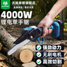 沃施大功率電動(dòng)修枝剪園藝小型手持鋰電剪刀果樹(shù)修枝剪單手鋸修剪樹(shù)枝 6寸鋰電鋸標準款 曬單實(shí)拍圖