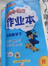 【2025秋新版】新版黃岡小狀元作業(yè)本一二三四五六年級(jí)上冊(cè)下冊(cè)語(yǔ)文數(shù)學(xué)英語(yǔ)全套人教版北師大版小學(xué)同步練習(xí)冊(cè)天天練課時(shí)練 一年級(jí)下冊(cè)-2025春 【2本】語(yǔ)文+數(shù)學(xué) 人教版 曬單實(shí)拍圖