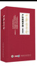 產(chǎn)科指南手冊(cè) 第4四版 中華醫(yī)學(xué)會(huì) 孕期保健 產(chǎn)前診斷 胎兒醫(yī)學(xué) 新生兒 可供婦產(chǎn)科醫(yī)師 助產(chǎn)士婦產(chǎn)科護(hù)士 中華醫(yī)學(xué)電子音像出版社 中華醫(yī)學(xué)會(huì)產(chǎn)科指南手冊(cè) 第4四版 曬單實(shí)拍圖
