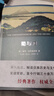菊與刀（權(quán)威譯本） 曬單實(shí)拍圖
