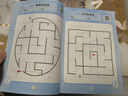 6-15歲孩子兒童迷宮書專注力訓(xùn)練書數(shù)獨(dú)游戲書左右腦思維訓(xùn)練玩具 單本-迷宮初級篇46頁 1 曬單實(shí)拍圖
