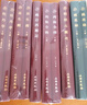 長生殿（全二冊）-奎文萃珍系列 清代戲劇的巔峰之作 民國時期貴池劉世珩暖紅室刻本 曬單實拍圖