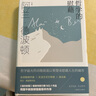 哲學(xué)的慰藉 阿蘭德波頓作品集 阿蘭·德波頓 著 哲學(xué)的慰籍 另著身份的焦慮 上海譯文出版社 哲學(xué)的慰藉 曬單實(shí)拍圖