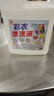家可美彩漂洗衣液去污去黃增白衣服漂白劑彩色衣物去污漬發(fā)黃還原漂漬液 彩衣漂漬液【3斤】 曬單實(shí)拍圖
