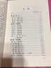 現貨咳嗽之辨證論治唐步祺編著(zhù)陜西科學(xué)技術(shù)出版社1982年 影印版 辨.... 曬單實(shí)拍圖