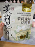 九陽(yáng)豆漿茉莉龍井豆乳茶烏龍茶冷沖泡熱0添加糖下午茶奶茶替代0添加植脂末 茉莉龍井豆乳茶20g*20條 曬單實(shí)拍圖