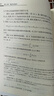 貝葉斯統(tǒng)計(jì) 曬單實(shí)拍圖
