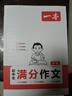 2026一本初中語(yǔ)文閱讀七八九年級(jí)語(yǔ)文閱讀訓(xùn)練五合一初中語(yǔ)文閱讀答題方法100問(wèn)語(yǔ)文現(xiàn)代文閱讀文言文古詩(shī)文閱讀名著導(dǎo)讀訓(xùn)練思維語(yǔ)文閱讀 新華正版 數(shù)學(xué)計(jì)算題滿分訓(xùn)練（人教版） 七年級(jí) 曬單實(shí)拍圖