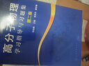 高分子化學(xué)（增強版） 曬單實(shí)拍圖